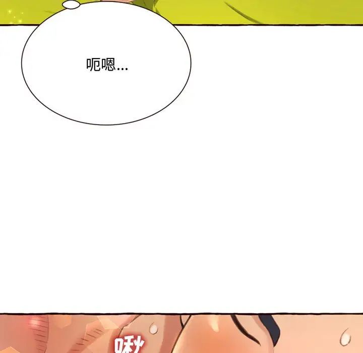 《得不到的你》漫画最新章节第5话免费下拉式在线观看章节第【19】张图片