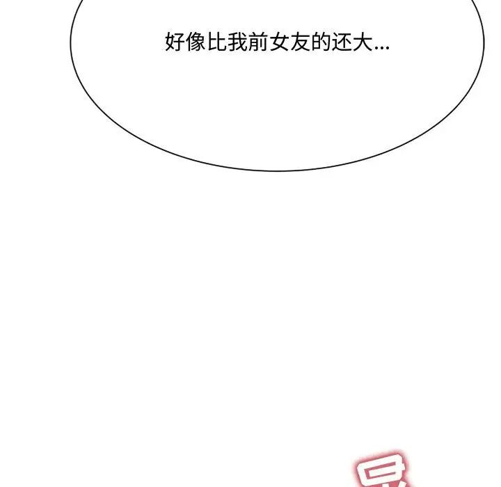 《得不到的你》漫画最新章节第5话免费下拉式在线观看章节第【73】张图片