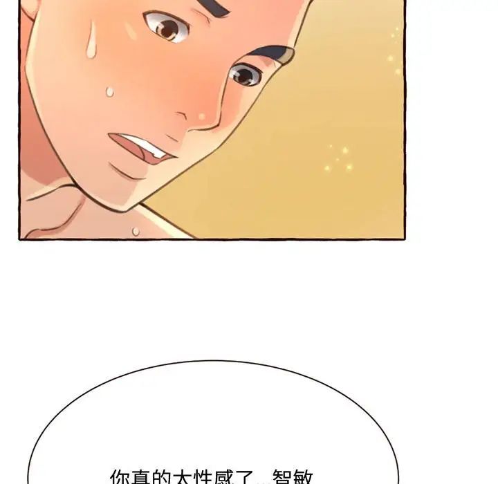 《得不到的你》漫画最新章节第5话免费下拉式在线观看章节第【54】张图片