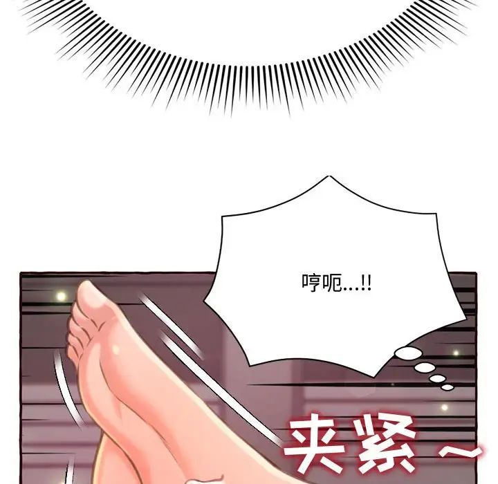 《得不到的你》漫画最新章节第5话免费下拉式在线观看章节第【149】张图片