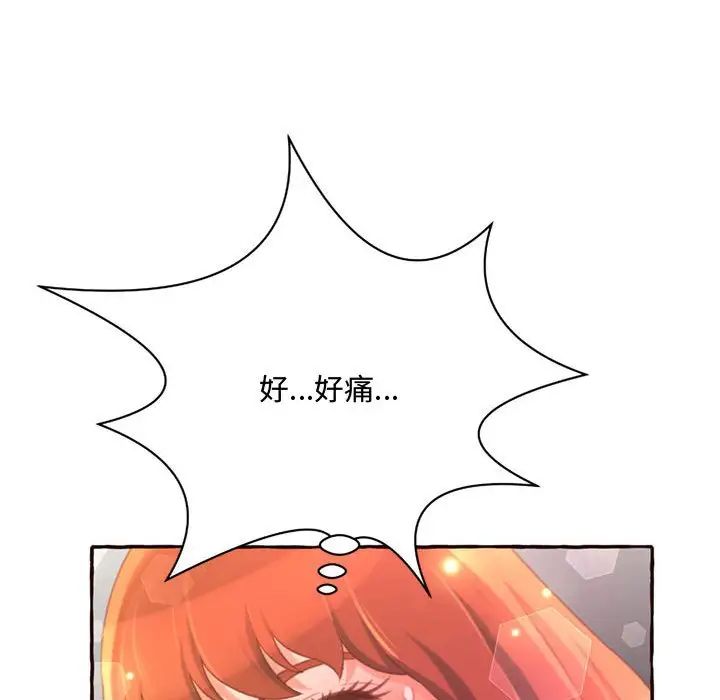 《得不到的你》漫画最新章节第5话免费下拉式在线观看章节第【122】张图片