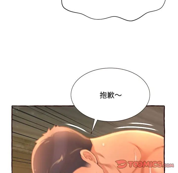 《得不到的你》漫画最新章节第5话免费下拉式在线观看章节第【63】张图片