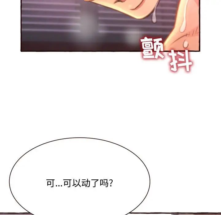 《得不到的你》漫画最新章节第5话免费下拉式在线观看章节第【138】张图片