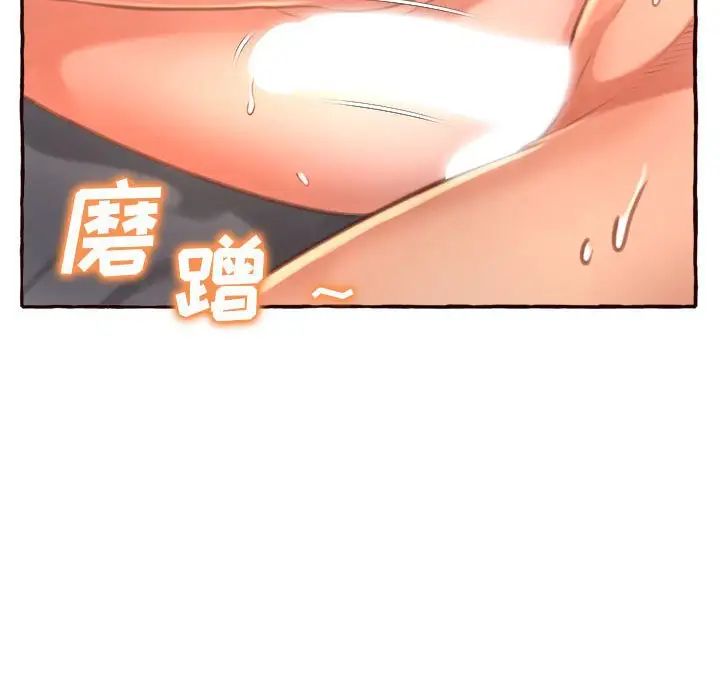 《得不到的你》漫画最新章节第6话免费下拉式在线观看章节第【138】张图片