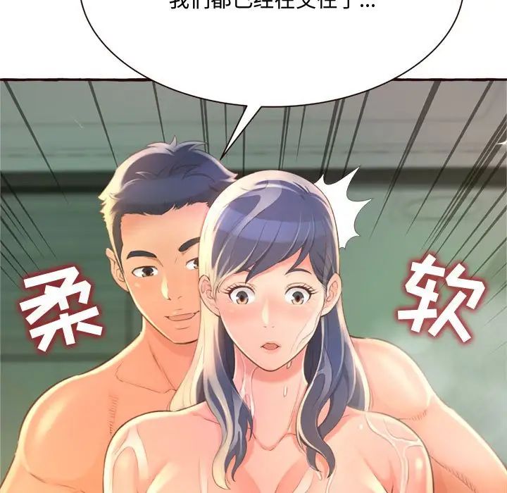 《得不到的你》漫画最新章节第6话免费下拉式在线观看章节第【107】张图片