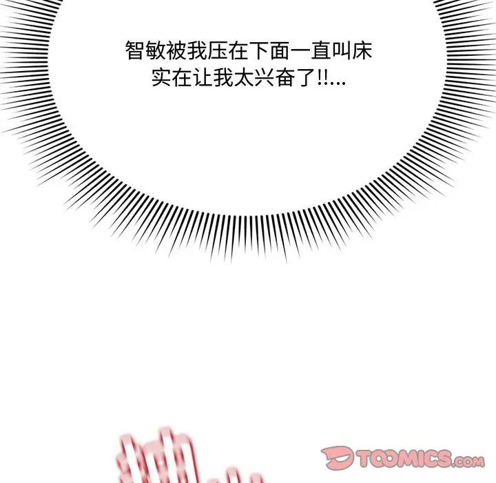 《得不到的你》漫画最新章节第6话免费下拉式在线观看章节第【39】张图片