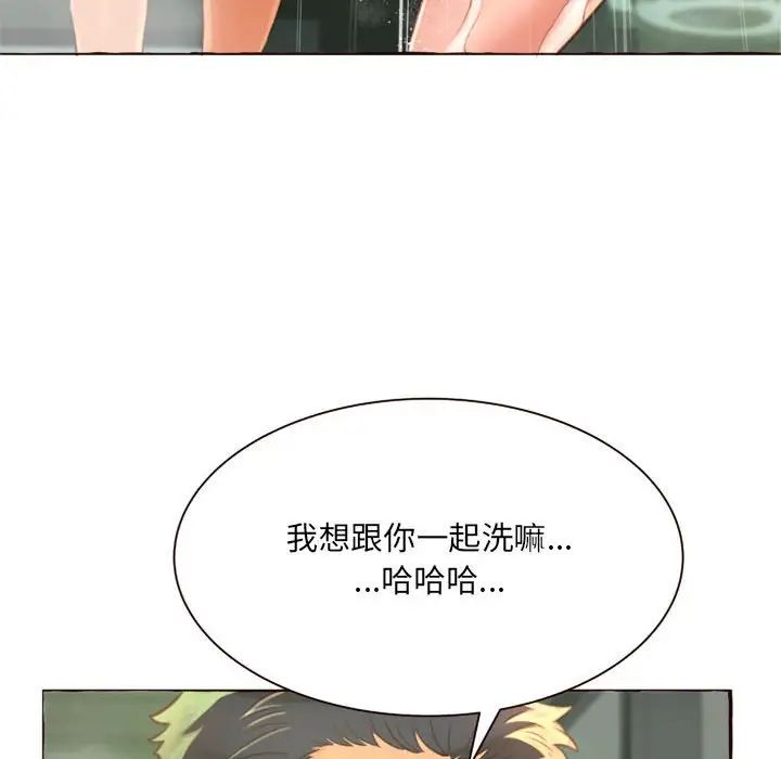 《得不到的你》漫画最新章节第6话免费下拉式在线观看章节第【102】张图片