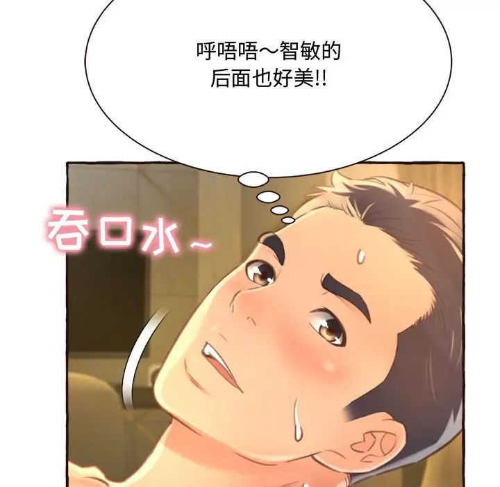 《得不到的你》漫画最新章节第6话免费下拉式在线观看章节第【73】张图片