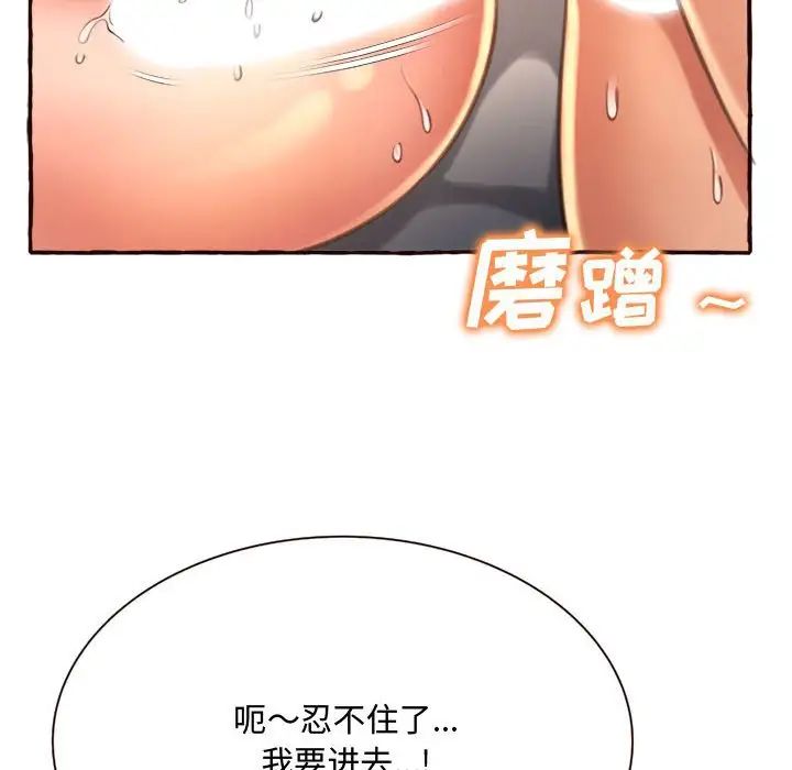 《得不到的你》漫画最新章节第6话免费下拉式在线观看章节第【148】张图片