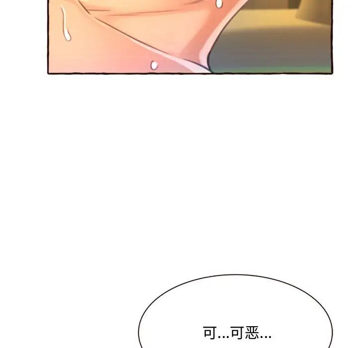 《得不到的你》漫画最新章节第6话免费下拉式在线观看章节第【74】张图片