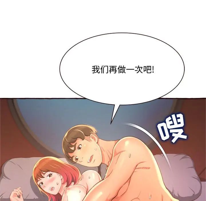 《得不到的你》漫画最新章节第6话免费下拉式在线观看章节第【127】张图片