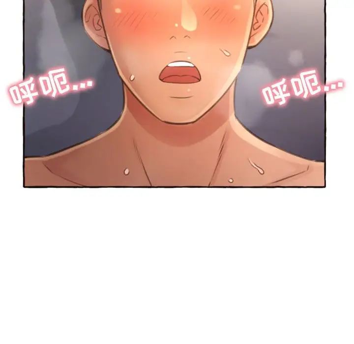 《得不到的你》漫画最新章节第6话免费下拉式在线观看章节第【24】张图片