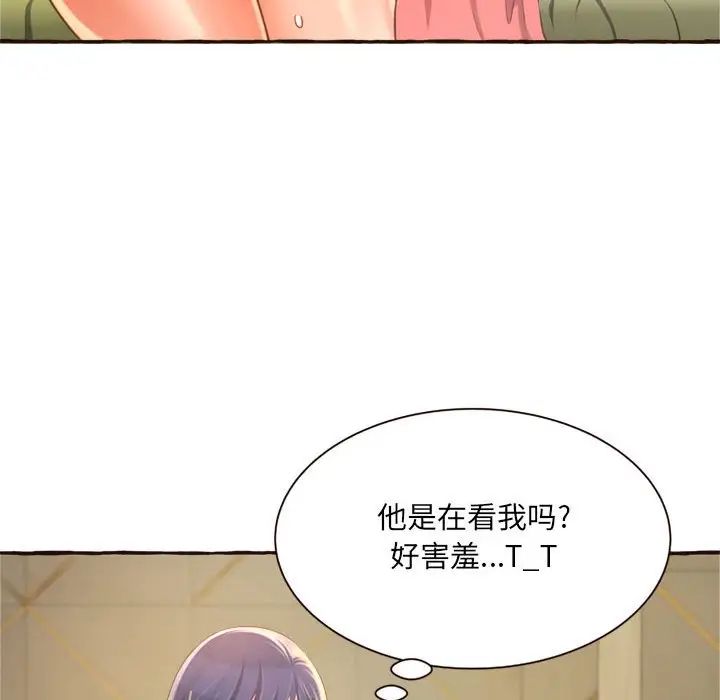 《得不到的你》漫画最新章节第6话免费下拉式在线观看章节第【68】张图片