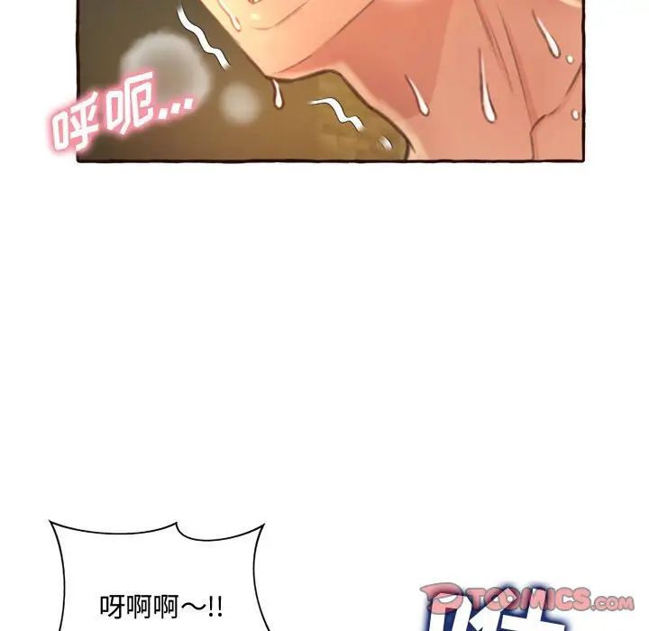 《得不到的你》漫画最新章节第6话免费下拉式在线观看章节第【51】张图片