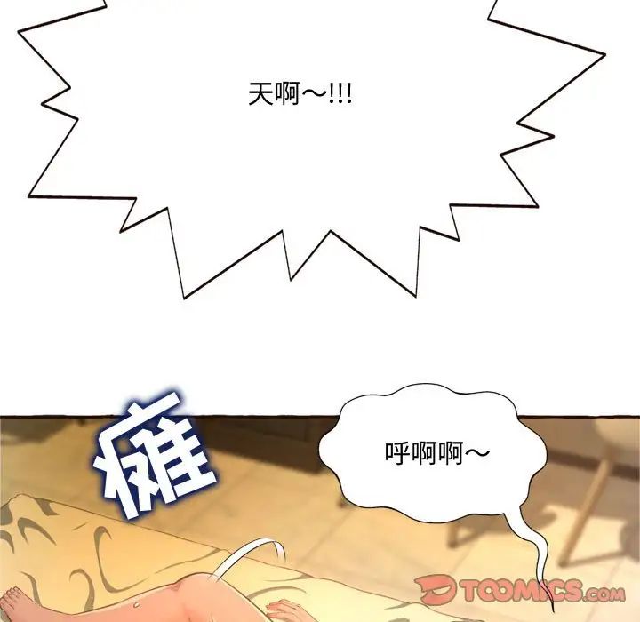 《得不到的你》漫画最新章节第6话免费下拉式在线观看章节第【57】张图片