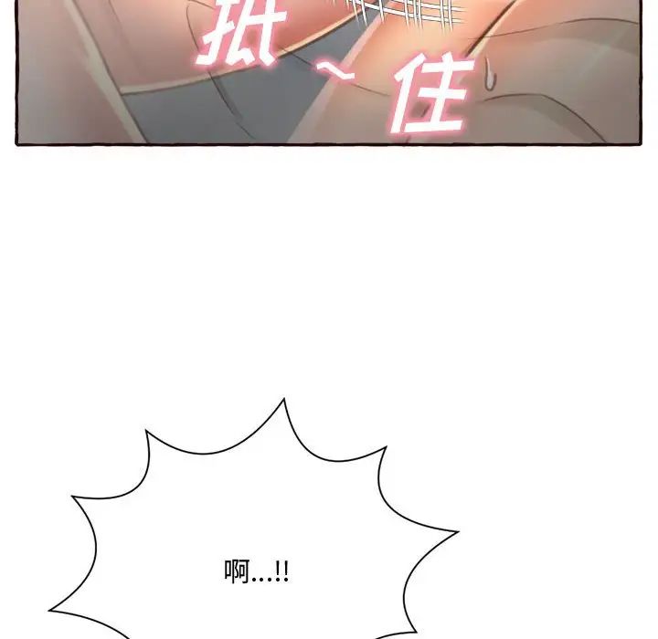 《得不到的你》漫画最新章节第6话免费下拉式在线观看章节第【120】张图片