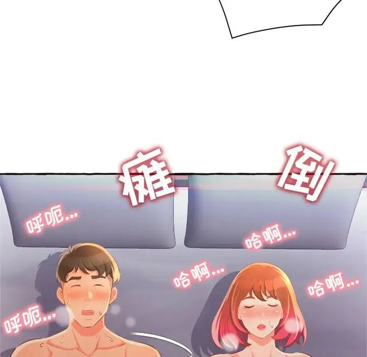 《得不到的你》漫画最新章节第6话免费下拉式在线观看章节第【19】张图片