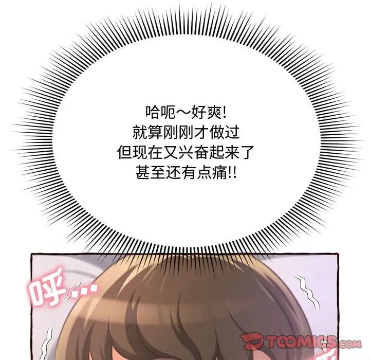 《得不到的你》漫画最新章节第6话免费下拉式在线观看章节第【135】张图片