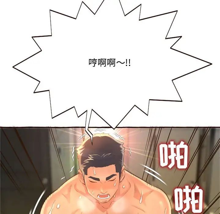 《得不到的你》漫画最新章节第6话免费下拉式在线观看章节第【54】张图片