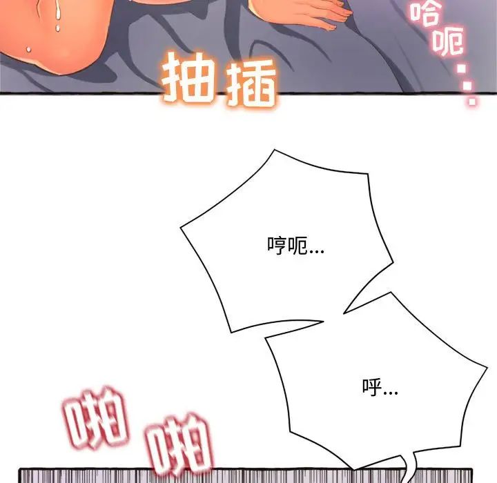 《得不到的你》漫画最新章节第6话免费下拉式在线观看章节第【5】张图片