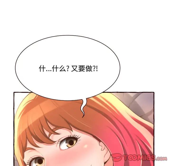 《得不到的你》漫画最新章节第6话免费下拉式在线观看章节第【129】张图片