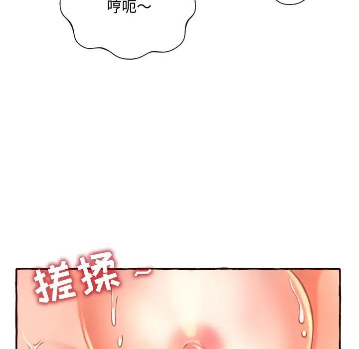 《得不到的你》漫画最新章节第6话免费下拉式在线观看章节第【143】张图片