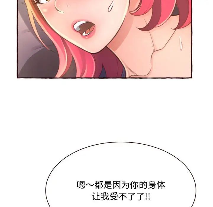 《得不到的你》漫画最新章节第6话免费下拉式在线观看章节第【130】张图片