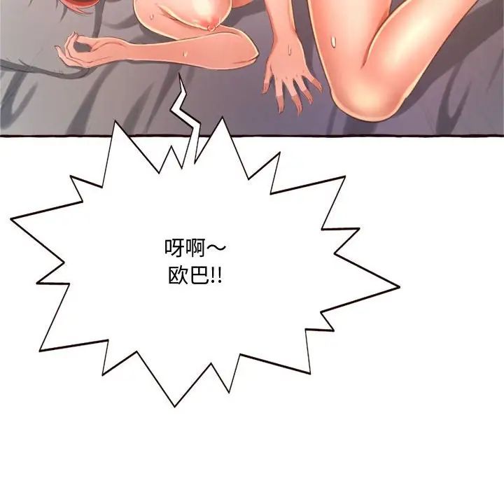 《得不到的你》漫画最新章节第6话免费下拉式在线观看章节第【126】张图片