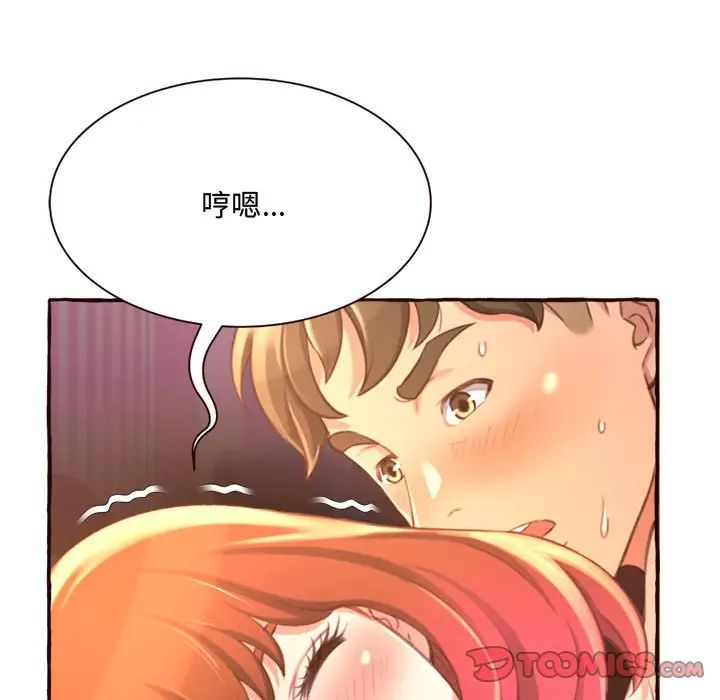 《得不到的你》漫画最新章节第6话免费下拉式在线观看章节第【117】张图片