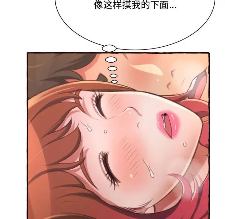 《得不到的你》漫画最新章节第7话免费下拉式在线观看章节第【22】张图片