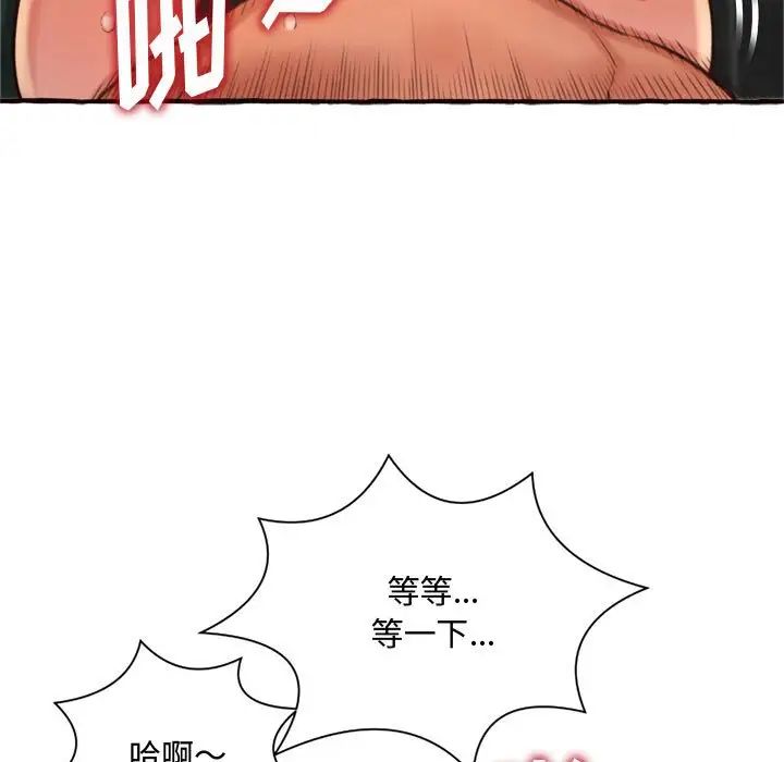 《得不到的你》漫画最新章节第7话免费下拉式在线观看章节第【125】张图片