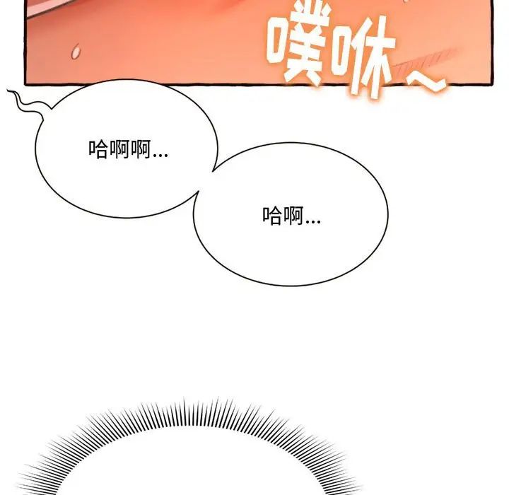 《得不到的你》漫画最新章节第7话免费下拉式在线观看章节第【102】张图片