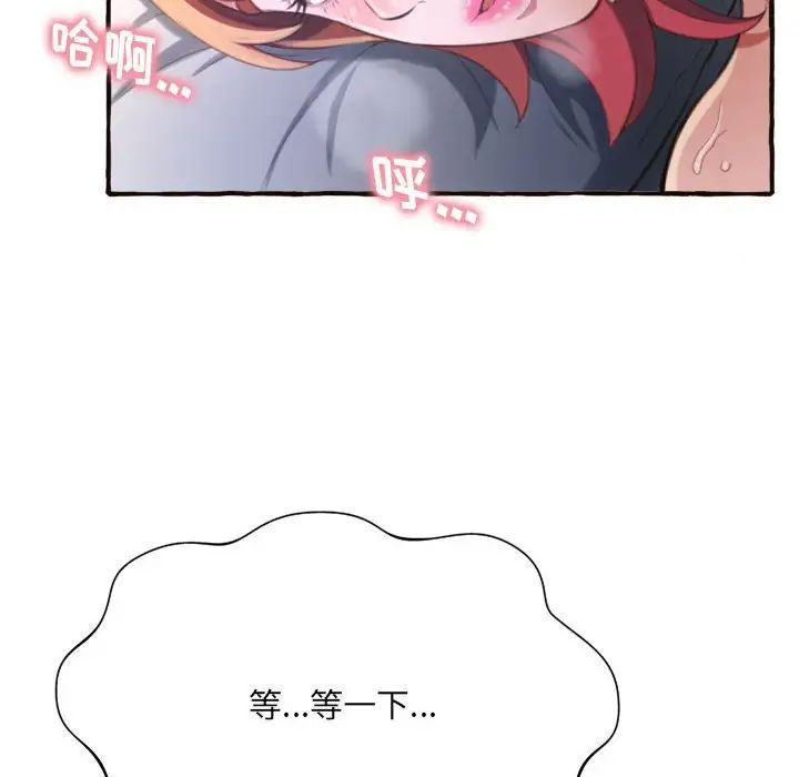 《得不到的你》漫画最新章节第7话免费下拉式在线观看章节第【38】张图片