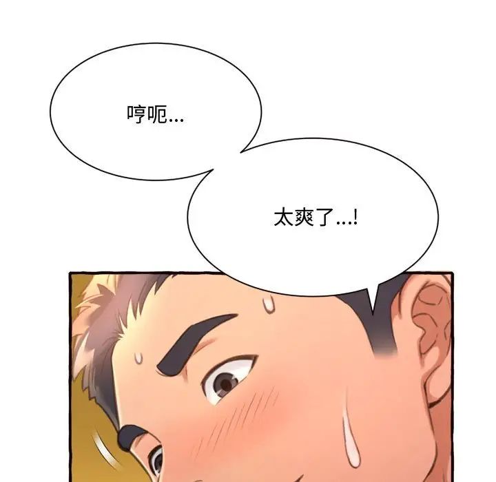 《得不到的你》漫画最新章节第7话免费下拉式在线观看章节第【137】张图片