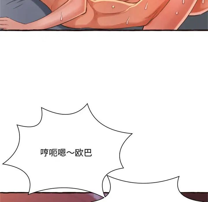 《得不到的你》漫画最新章节第7话免费下拉式在线观看章节第【86】张图片