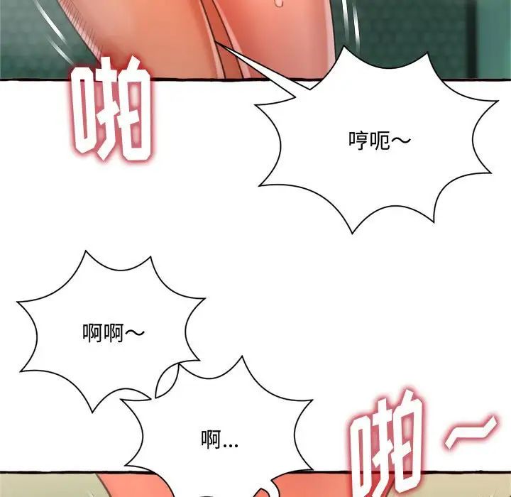 《得不到的你》漫画最新章节第7话免费下拉式在线观看章节第【123】张图片