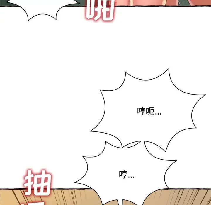 《得不到的你》漫画最新章节第7话免费下拉式在线观看章节第【127】张图片