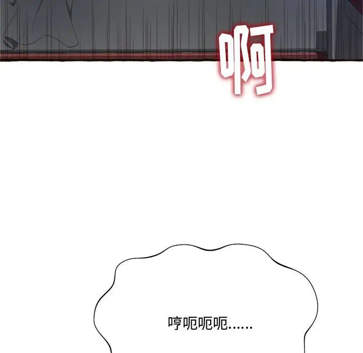 《得不到的你》漫画最新章节第7话免费下拉式在线观看章节第【62】张图片