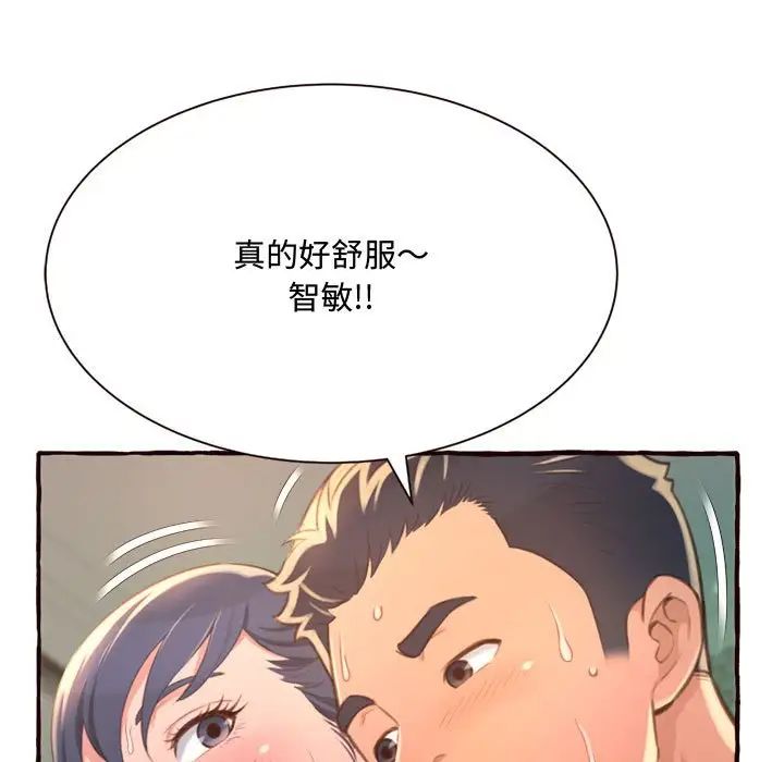 《得不到的你》漫画最新章节第7话免费下拉式在线观看章节第【163】张图片