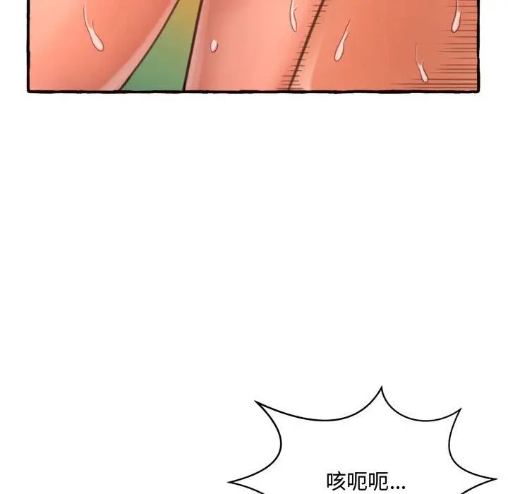 《得不到的你》漫画最新章节第7话免费下拉式在线观看章节第【153】张图片