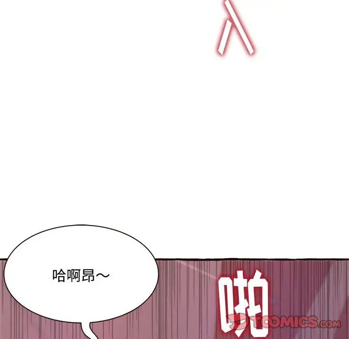 《得不到的你》漫画最新章节第7话免费下拉式在线观看章节第【60】张图片