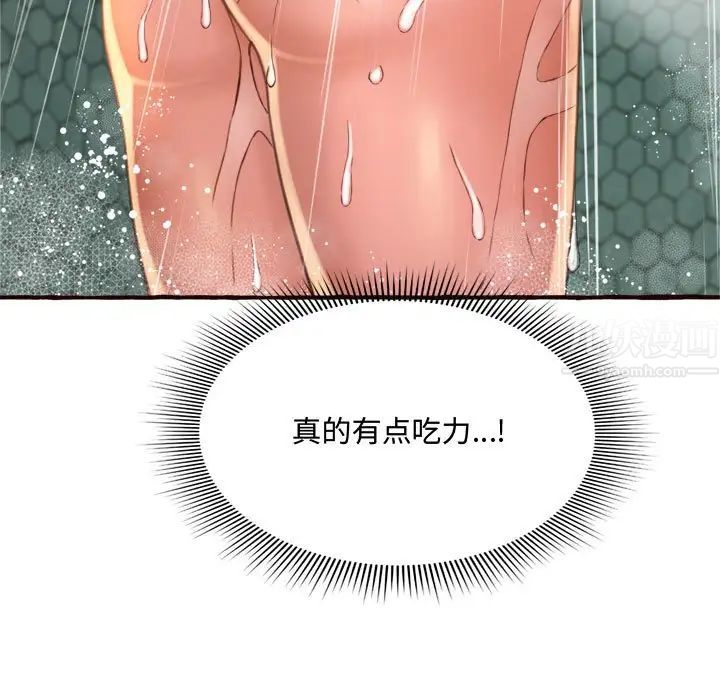 《得不到的你》漫画最新章节第7话免费下拉式在线观看章节第【179】张图片