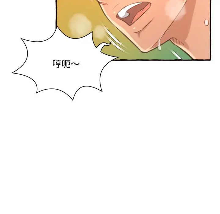 《得不到的你》漫画最新章节第7话免费下拉式在线观看章节第【151】张图片