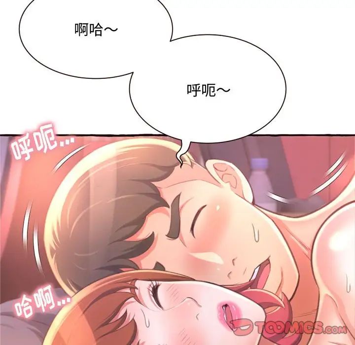 《得不到的你》漫画最新章节第7话免费下拉式在线观看章节第【20】张图片