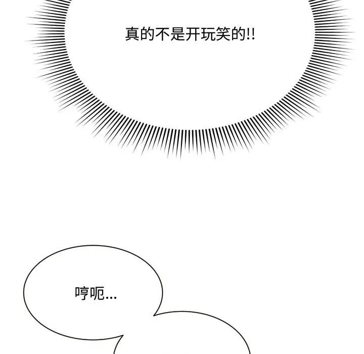 《得不到的你》漫画最新章节第7话免费下拉式在线观看章节第【69】张图片