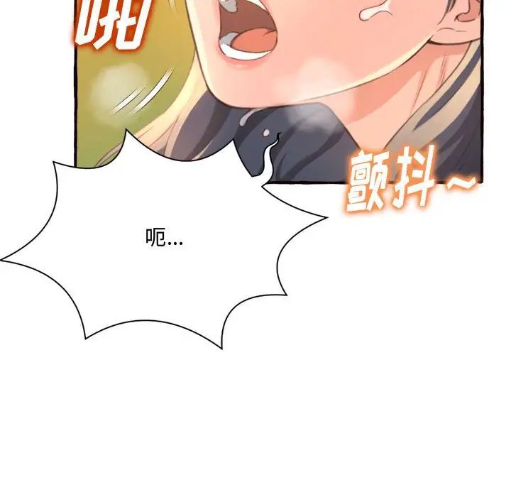 《得不到的你》漫画最新章节第7话免费下拉式在线观看章节第【149】张图片