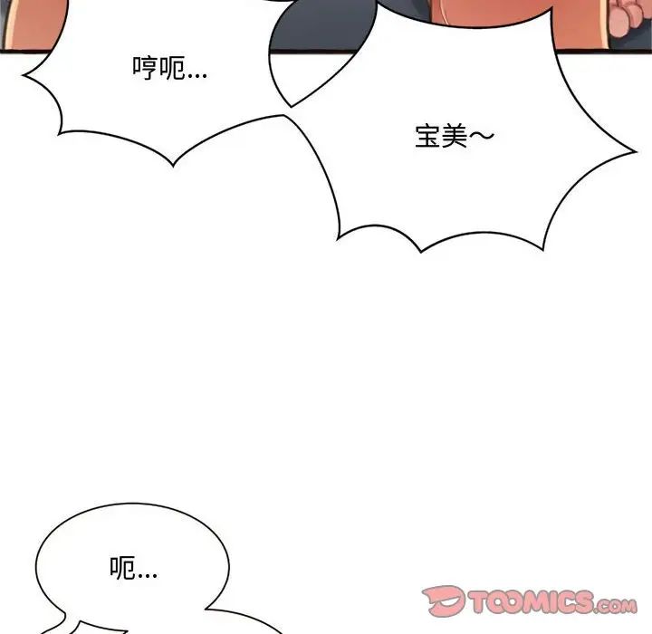 《得不到的你》漫画最新章节第7话免费下拉式在线观看章节第【100】张图片