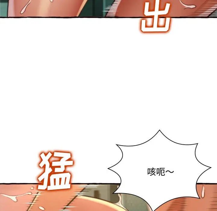 《得不到的你》漫画最新章节第7话免费下拉式在线观看章节第【143】张图片