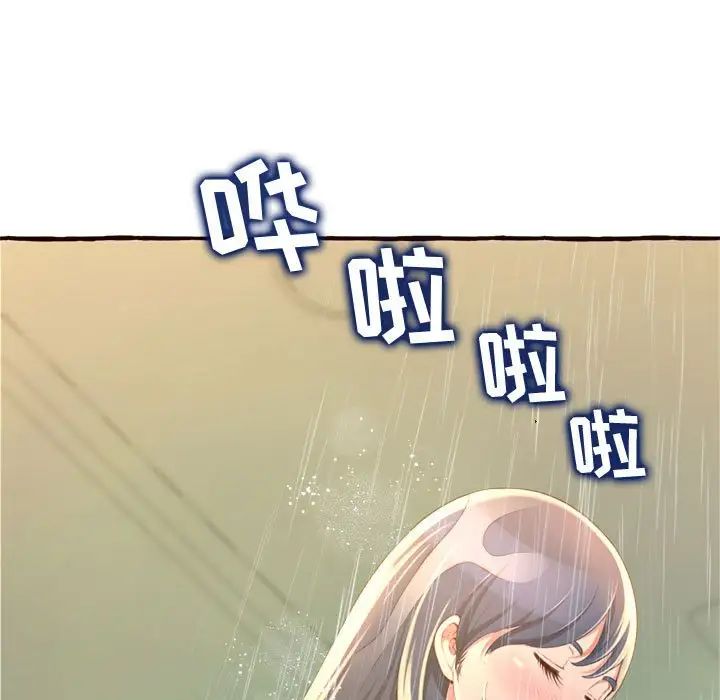 《得不到的你》漫画最新章节第7话免费下拉式在线观看章节第【173】张图片