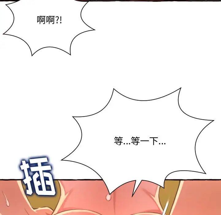 《得不到的你》漫画最新章节第7话免费下拉式在线观看章节第【119】张图片